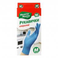 Рукавички нітрилові МЕЛОЧИ ЖИЗНИ стандартні р. M 5 пар/уп.